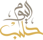 Halab Al Yawm TV
